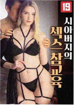 家庭伦理剧十八楼的冬天剧照