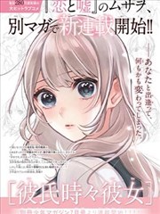 美食日常漫改剧银座食堂海报